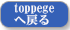 TOP�y�[�W�֖߂�