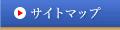 �T�C�g�}�b�v