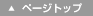 �y�[�W�g�b�v��
